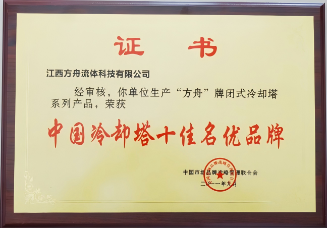 十佳名优品牌